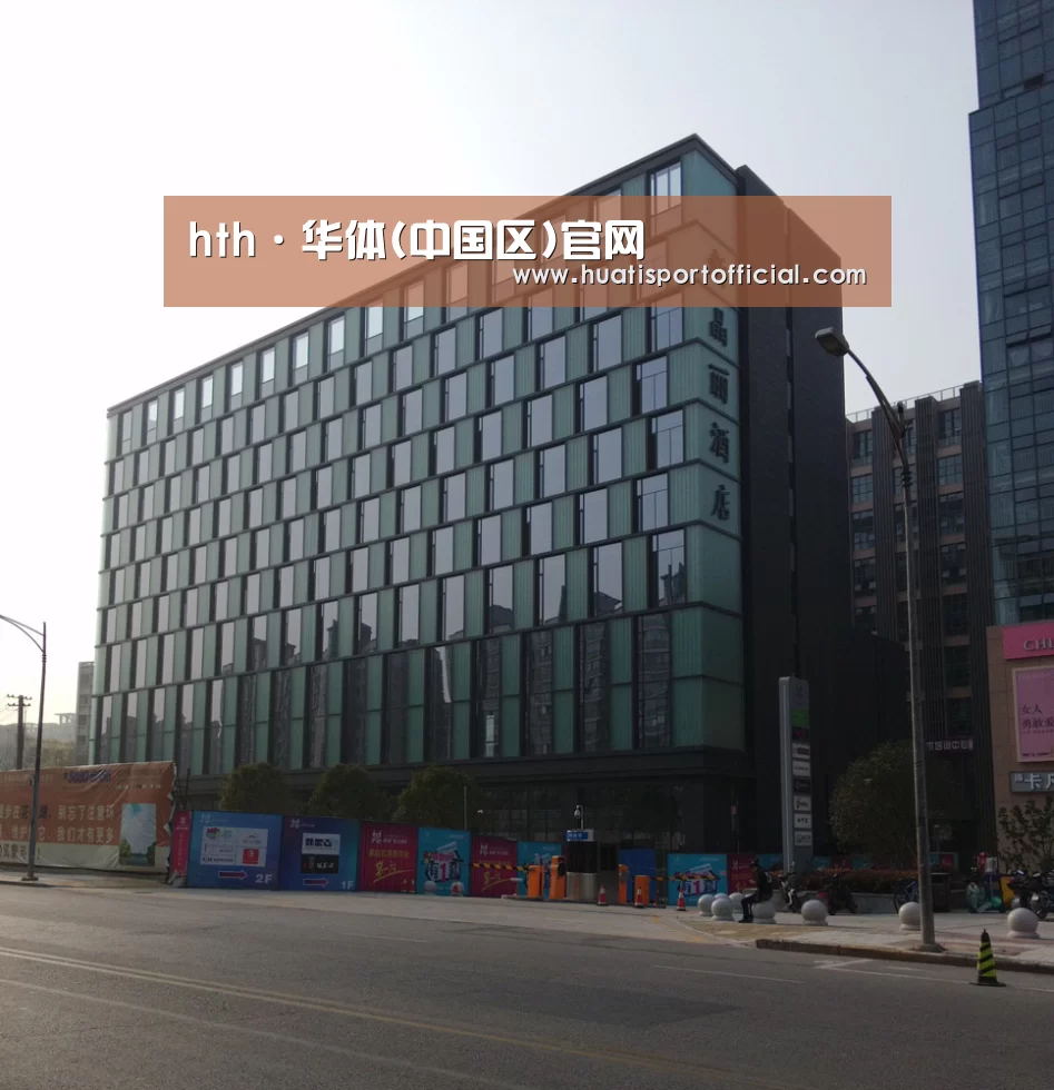 南京新晶丽酒店(图1)