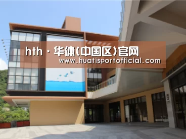 珠海华发水岸花园