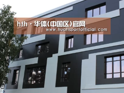 俄罗斯健身中心