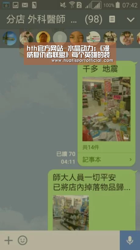 hth官方网站