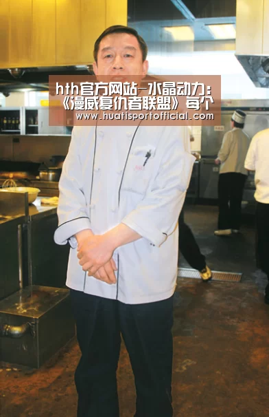 hth·华体(中国区)官方网站