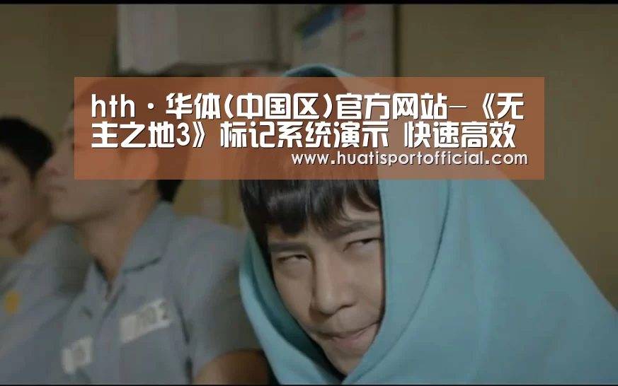 hth·华体网站