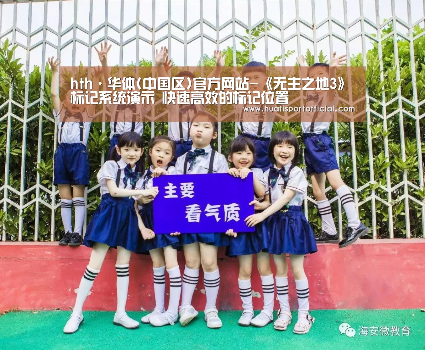 hth·华体网站
