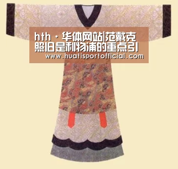 hth·华体网站