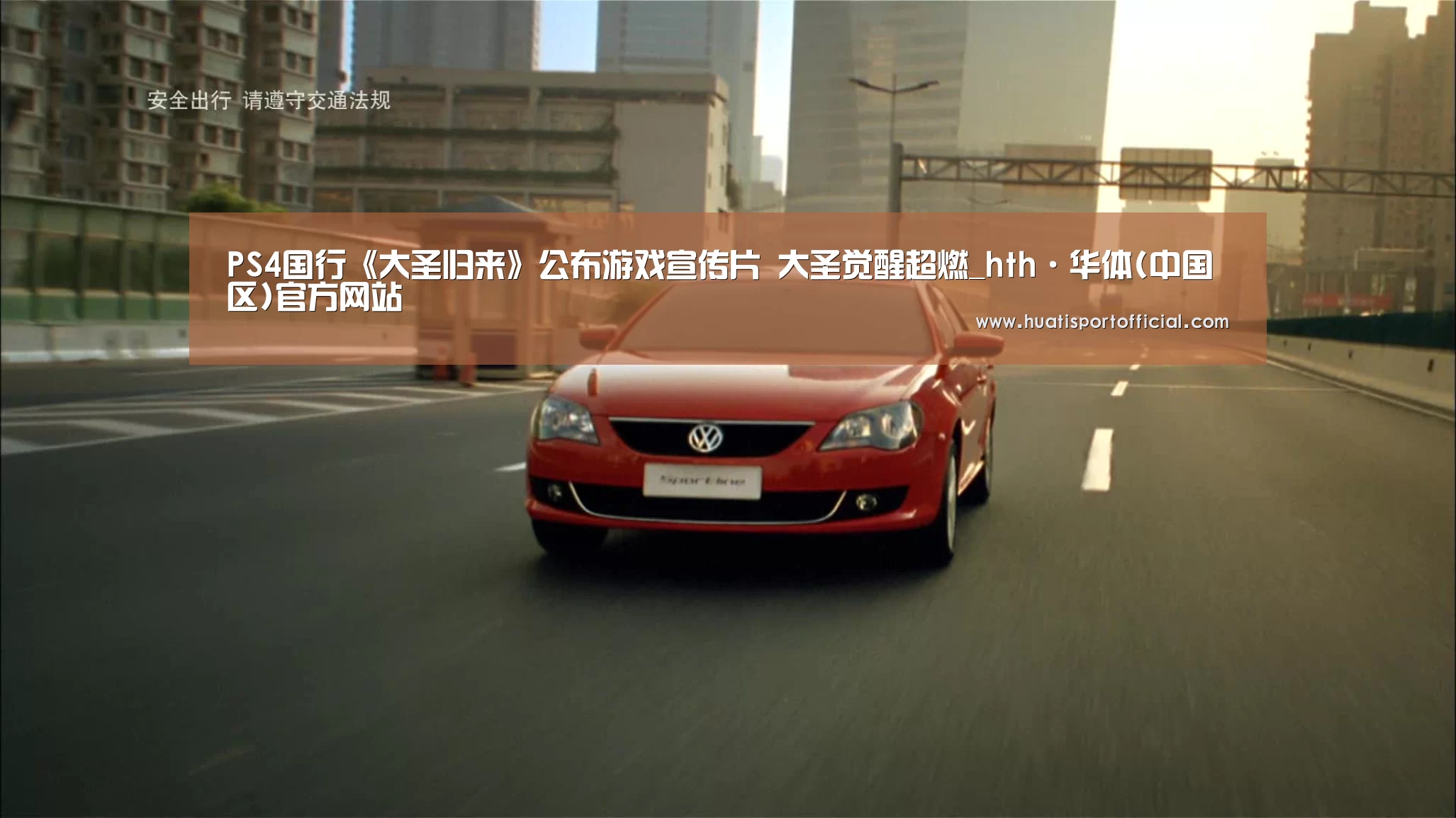 hth·华体网站