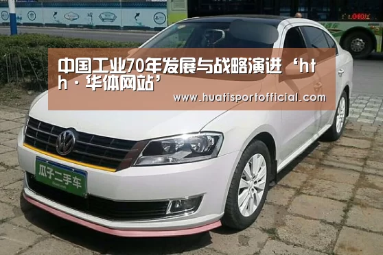 hth·华体网站
