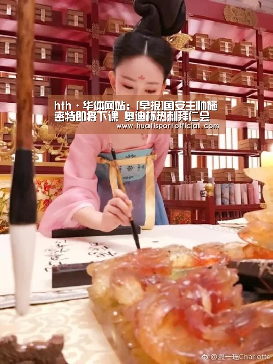 hth·华体网站