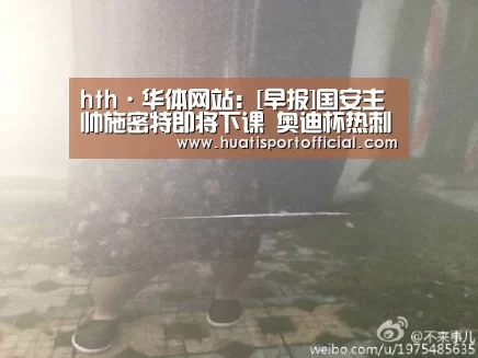 hth·华体(中国区)官方网站