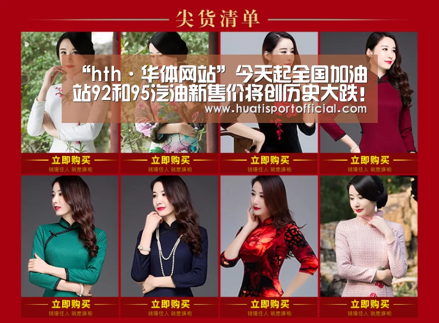 hth·华体网站