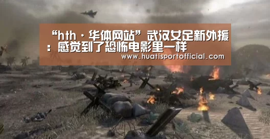 hth官方网站