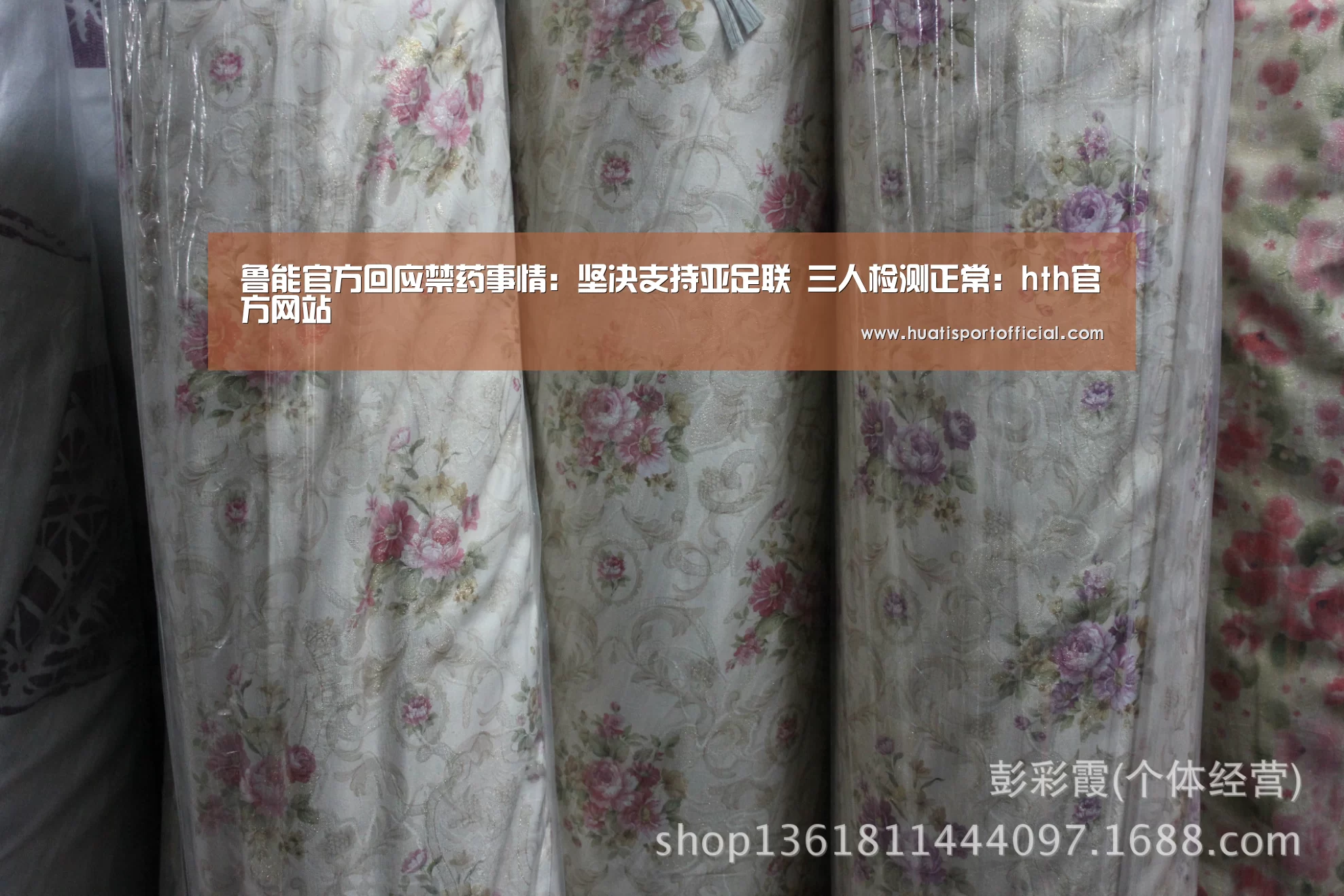 鲁能官方回应禁药事情:坚决支持亚足联 三人检测正常:hth官方网站(图3) hth·华体(中国区)官方网站