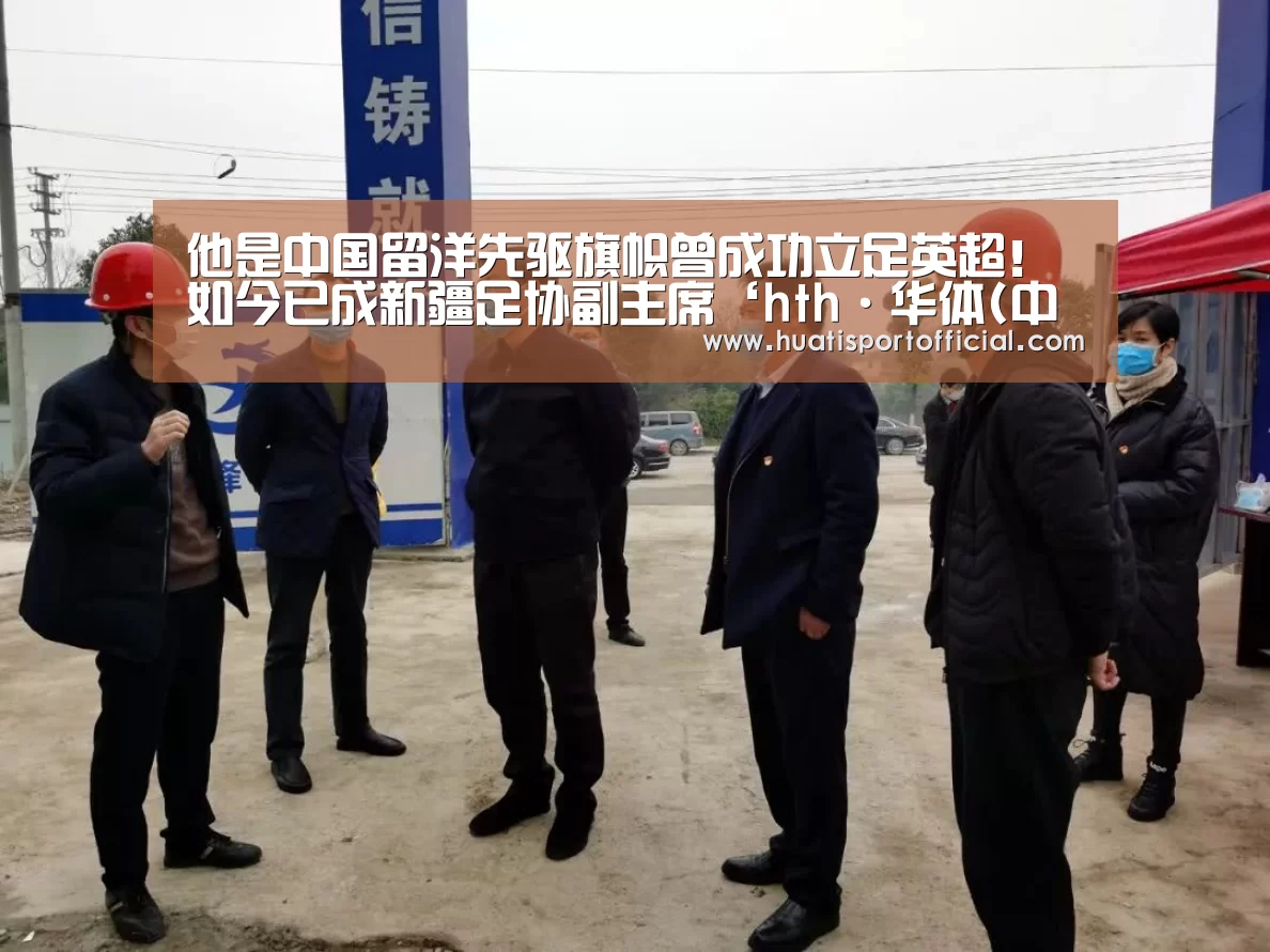 hth·华体(中国区)官方网站